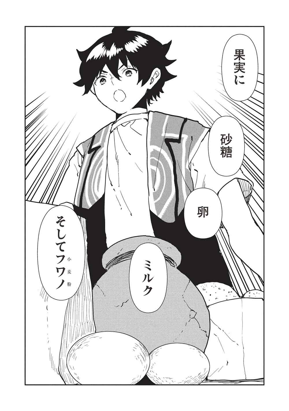 Isekai Ryouridou Chap 67 - Next Chap 68