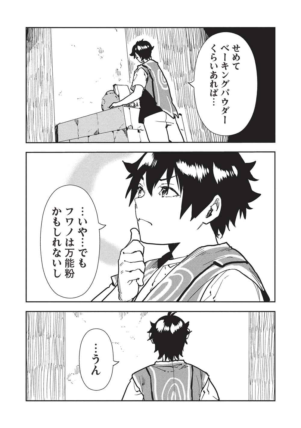 Isekai Ryouridou Chap 67 - Next Chap 68