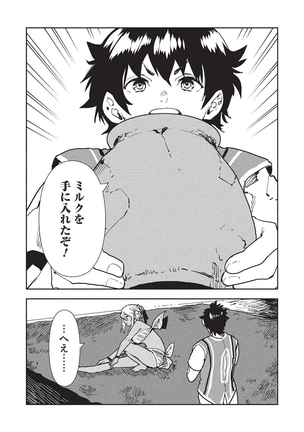 Isekai Ryouridou Chap 67 - Next Chap 68