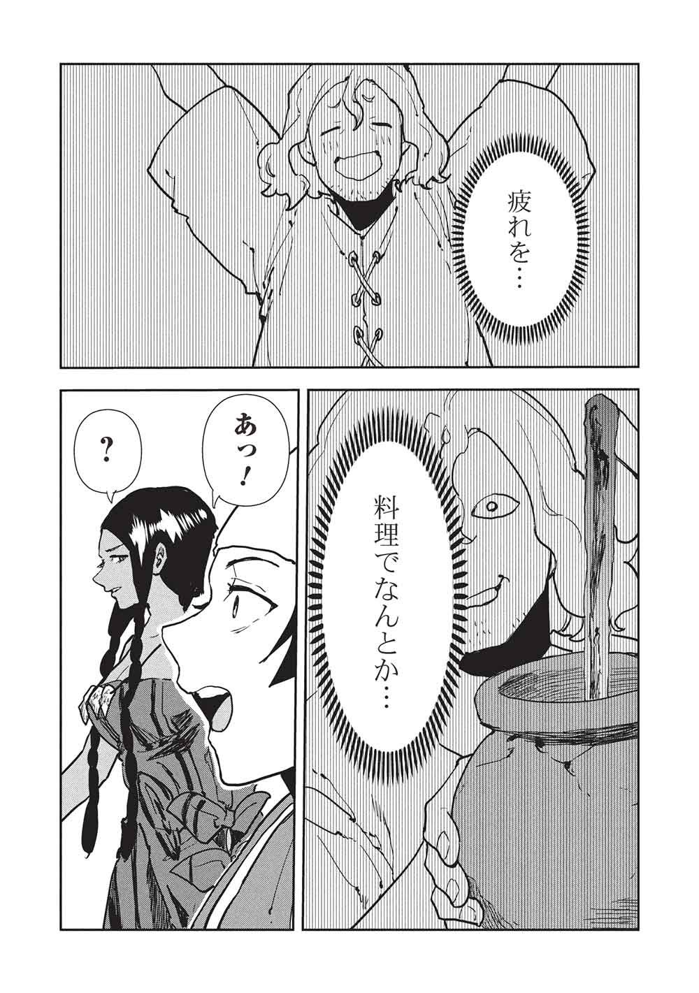 Isekai Ryouridou Chap 67 - Next Chap 68