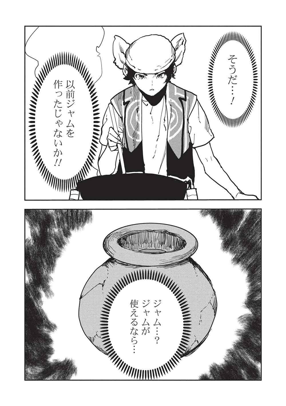 Isekai Ryouridou Chap 67 - Next Chap 68