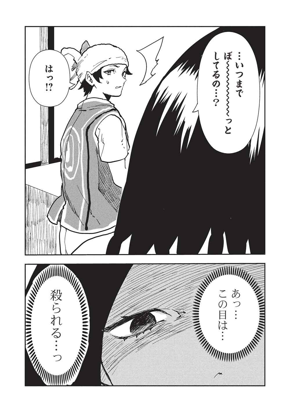 Isekai Ryouridou Chap 67 - Next Chap 68