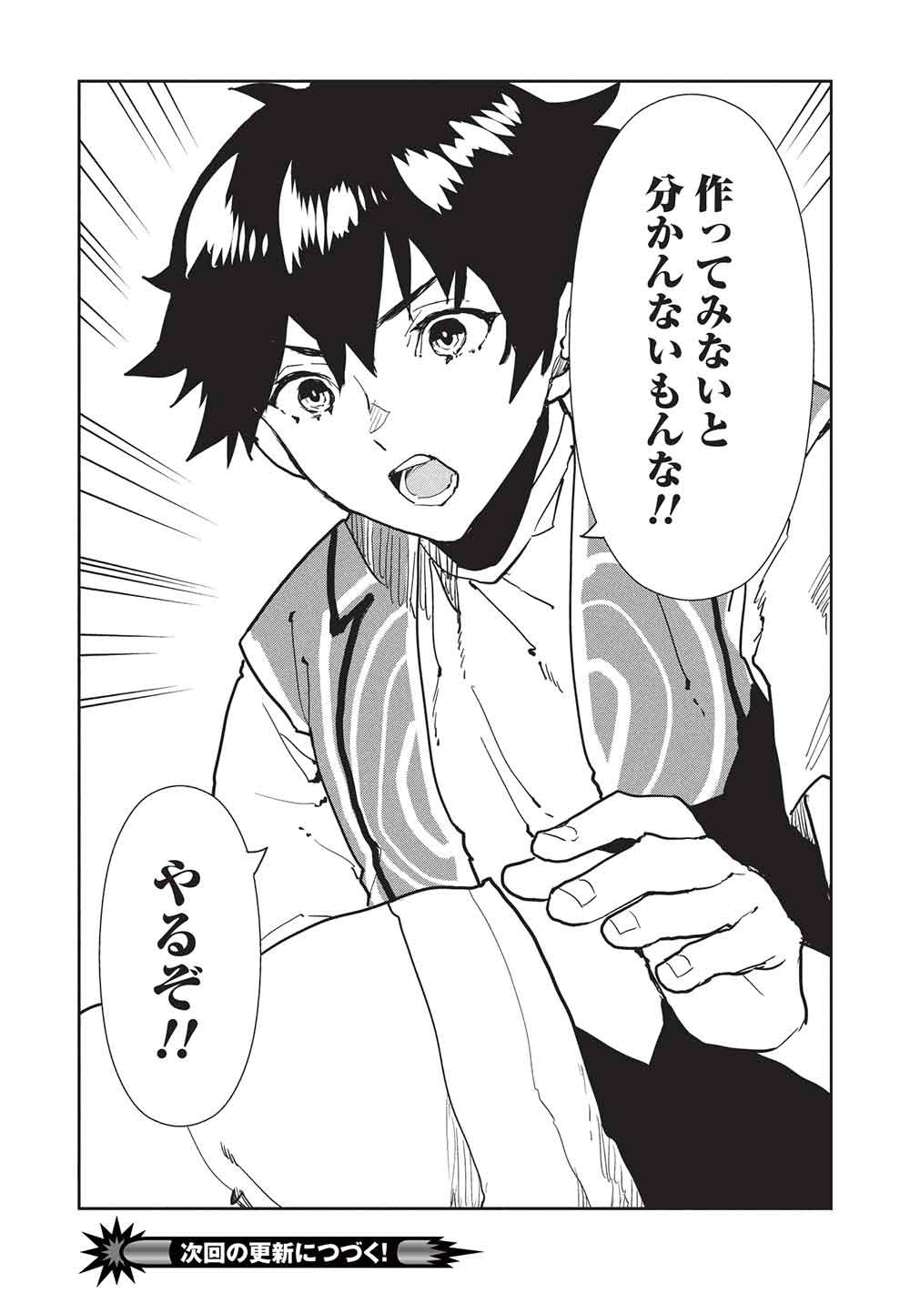 Isekai Ryouridou Chap 67 - Next Chap 68