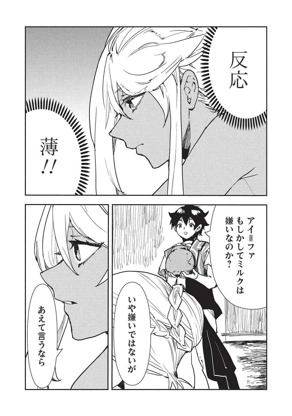 Isekai Ryouridou Chap 67 - Next Chap 68