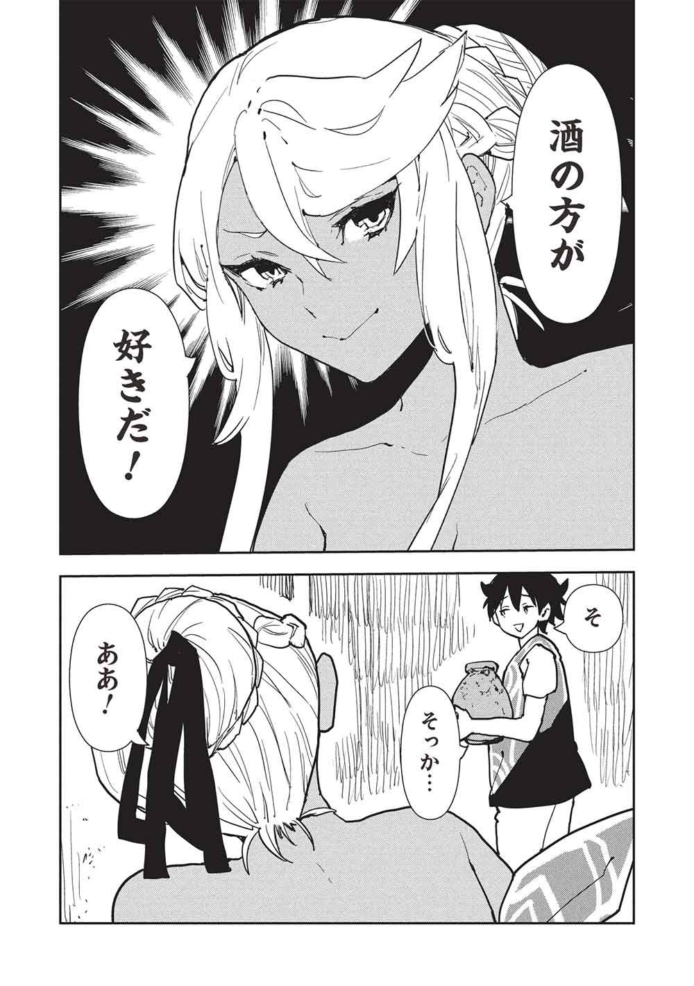 Isekai Ryouridou Chap 67 - Next Chap 68