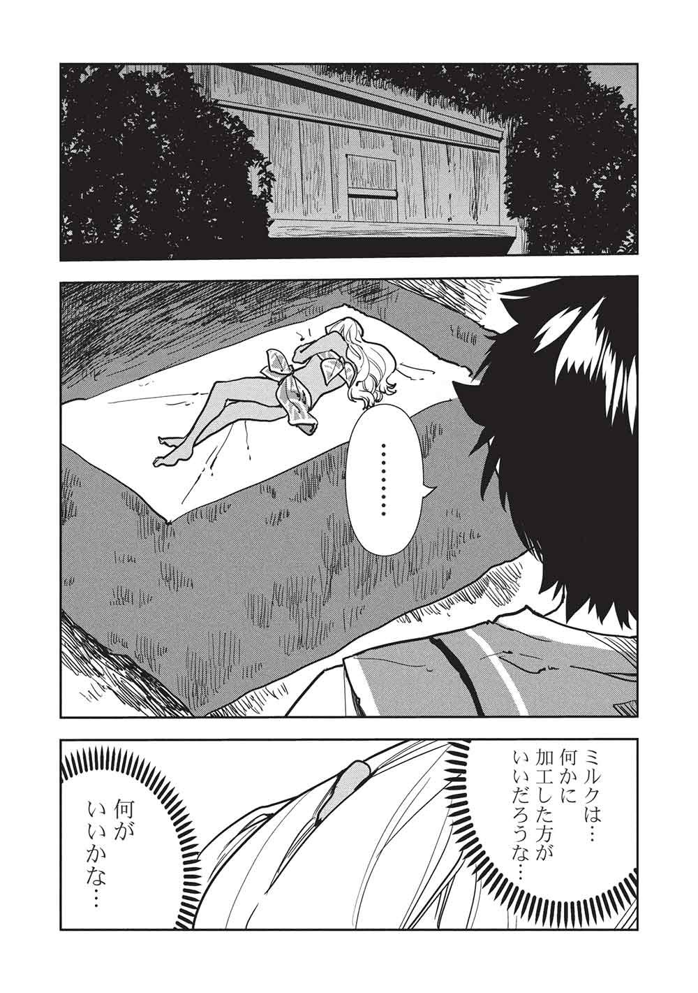 Isekai Ryouridou Chap 67 - Next Chap 68