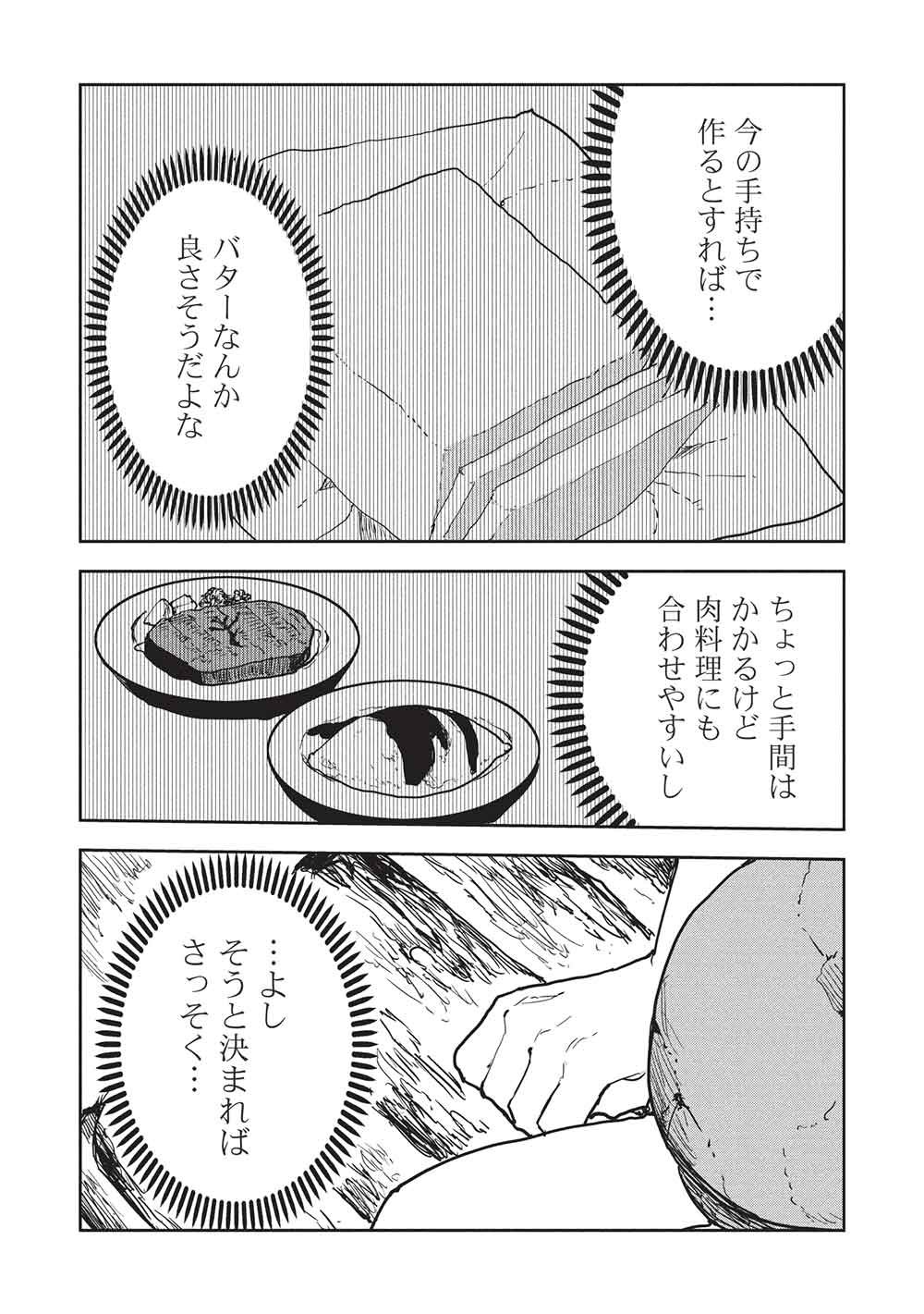 Isekai Ryouridou Chap 67 - Next Chap 68