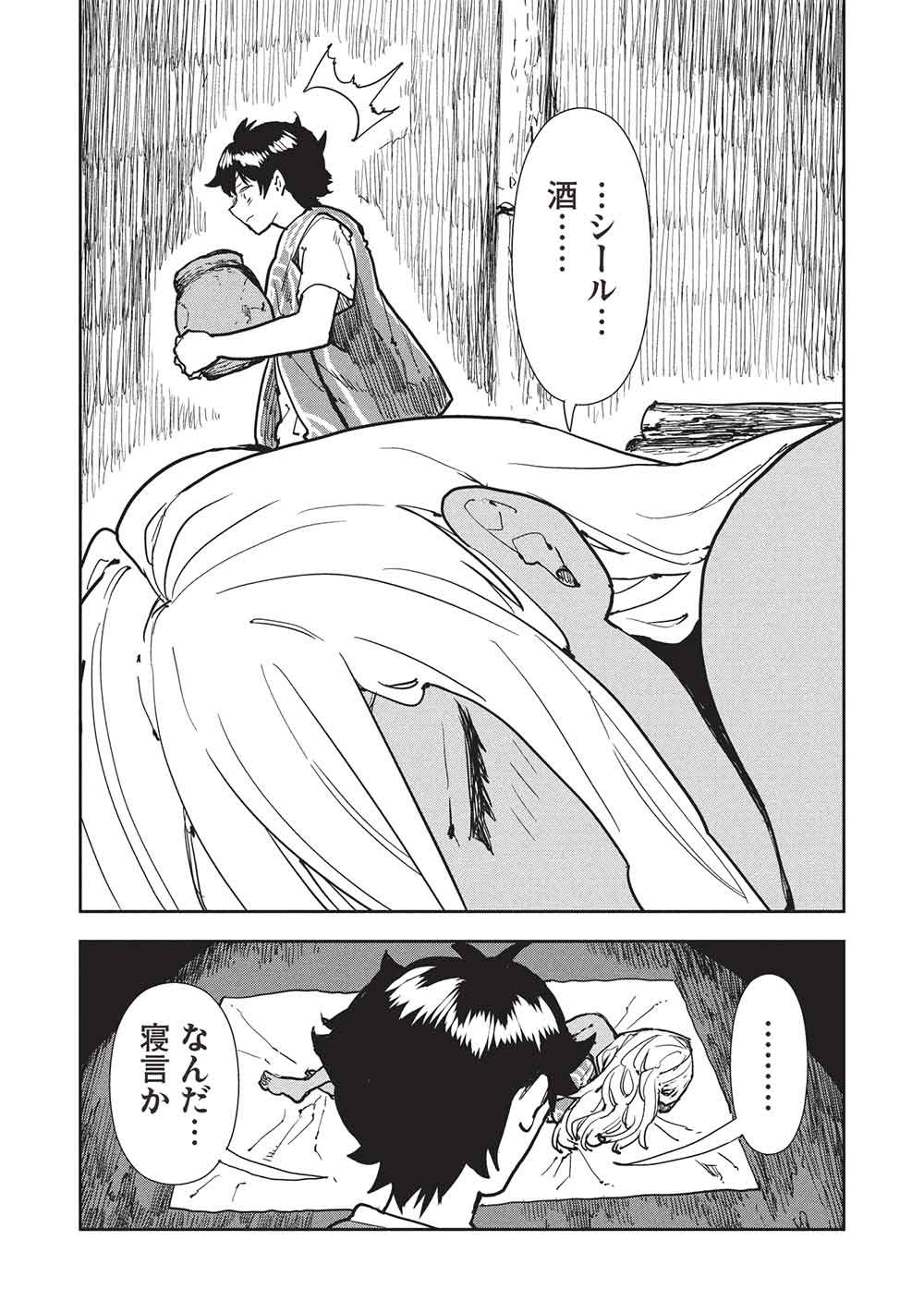 Isekai Ryouridou Chap 67 - Next Chap 68