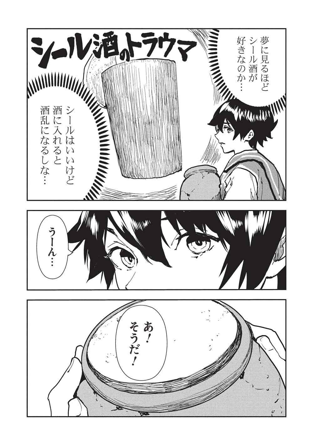 Isekai Ryouridou Chap 67 - Next Chap 68