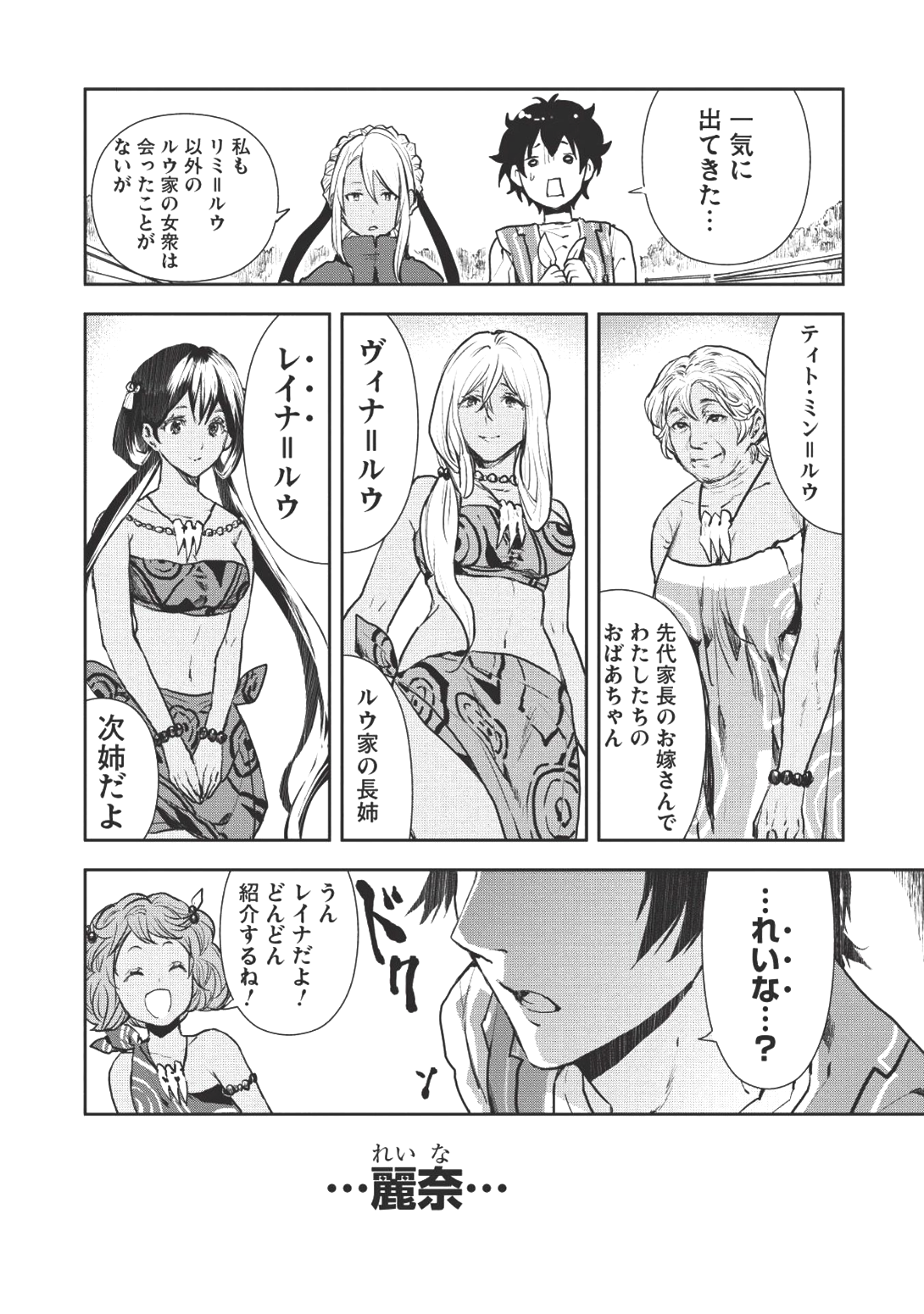 Isekai Ryouridou Chap 6 - Next Chap 7