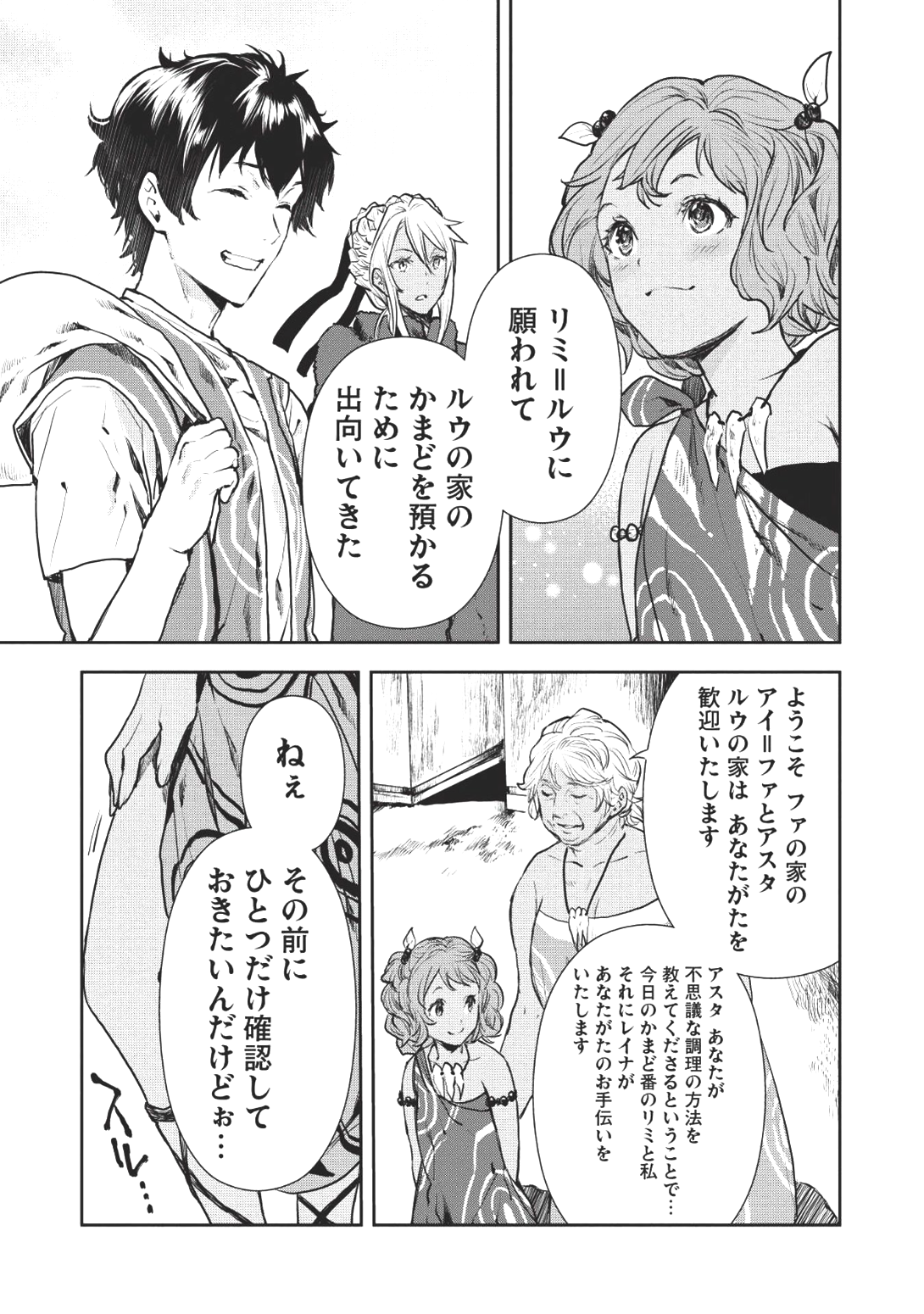 Isekai Ryouridou Chap 6 - Next Chap 7