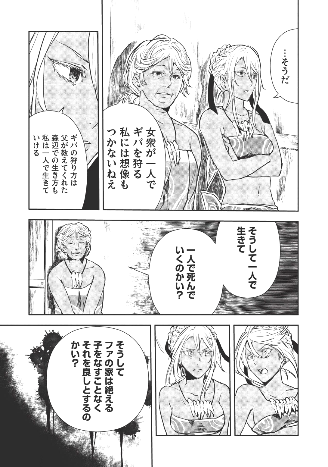 Isekai Ryouridou Chap 6 - Next Chap 7