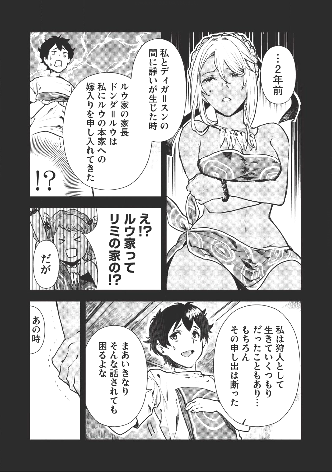 Isekai Ryouridou Chap 6 - Next Chap 7