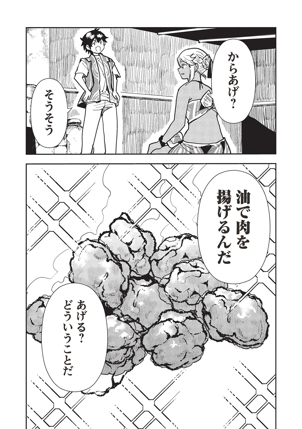 Isekai Ryouridou Chap 61 - Next Chap 62