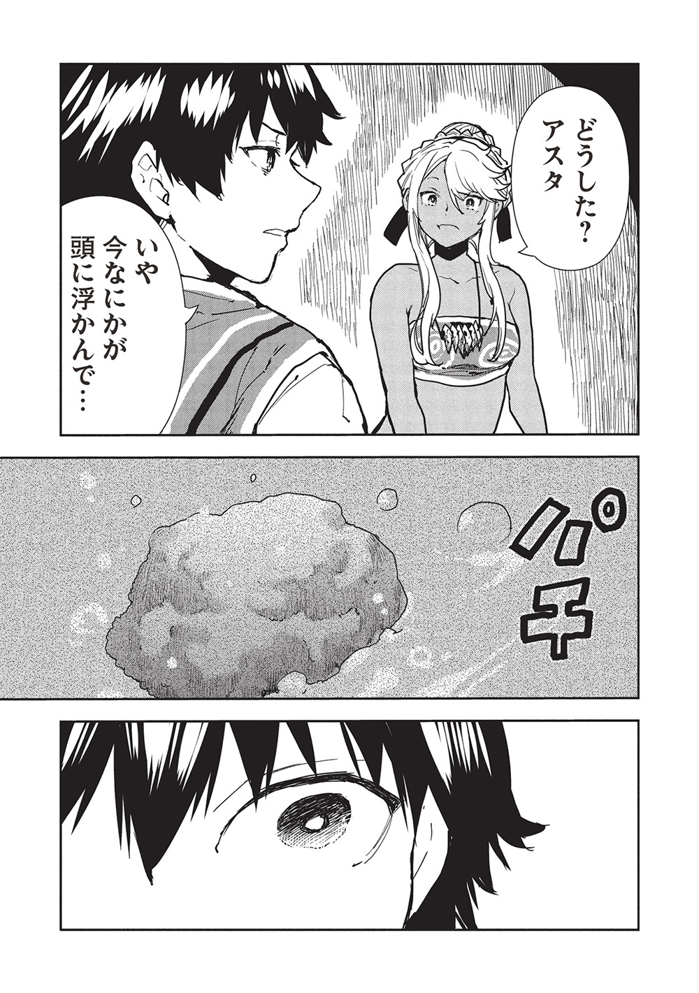 Isekai Ryouridou Chap 61 - Next Chap 62