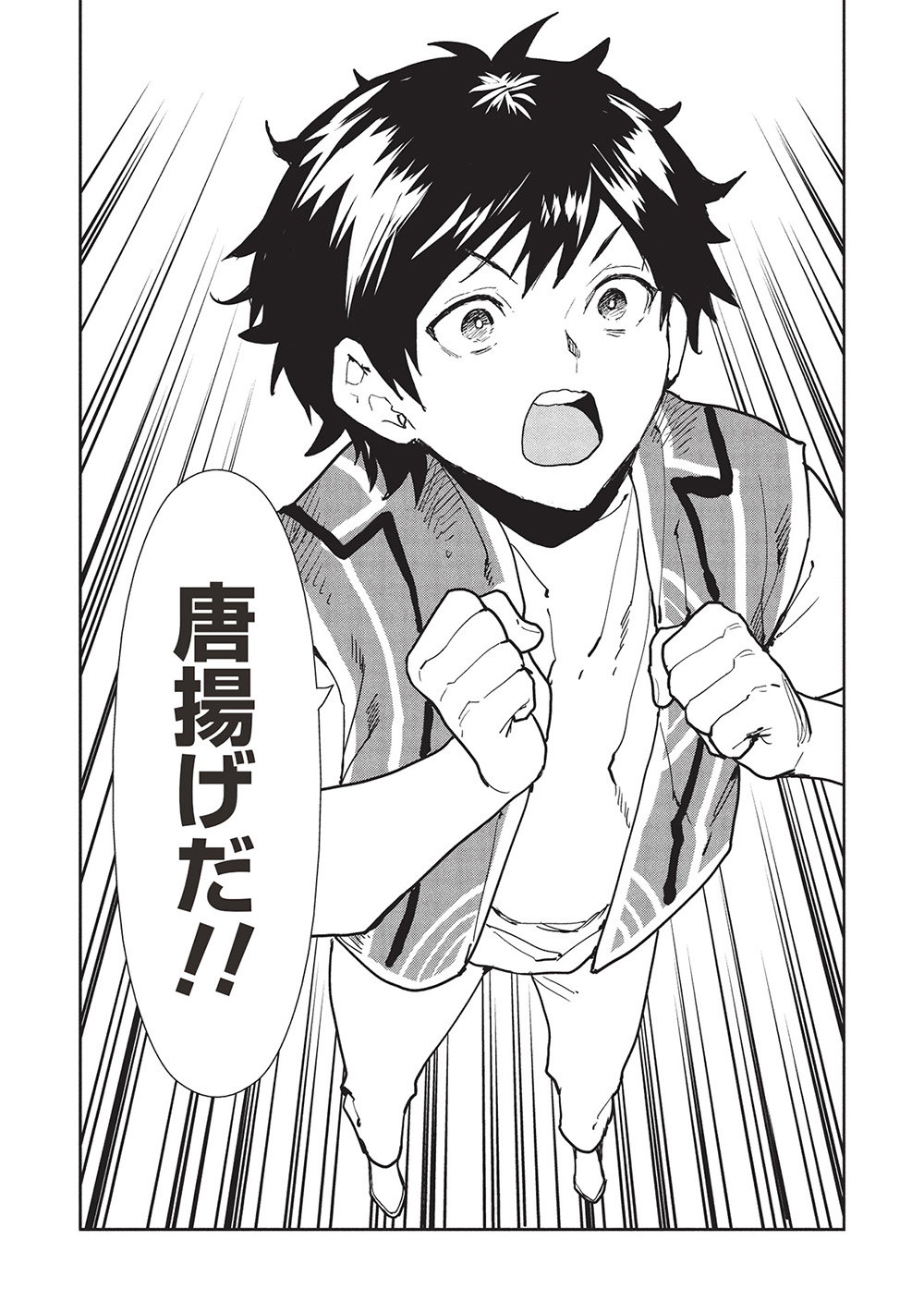 Isekai Ryouridou Chap 61 - Next Chap 62