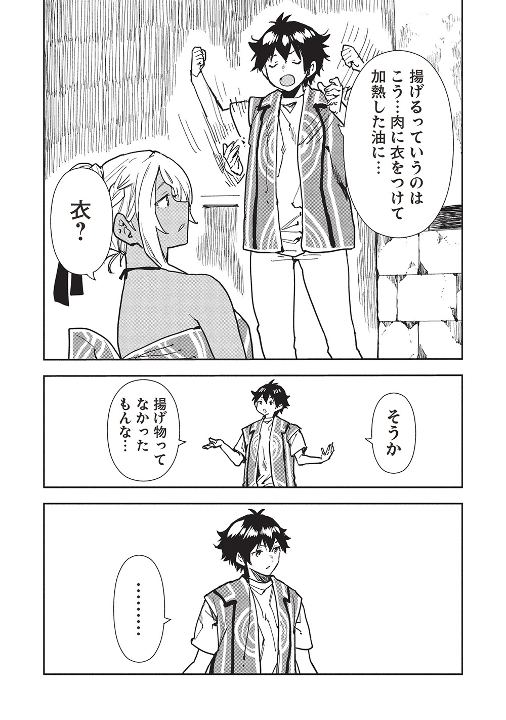 Isekai Ryouridou Chap 61 - Next Chap 62