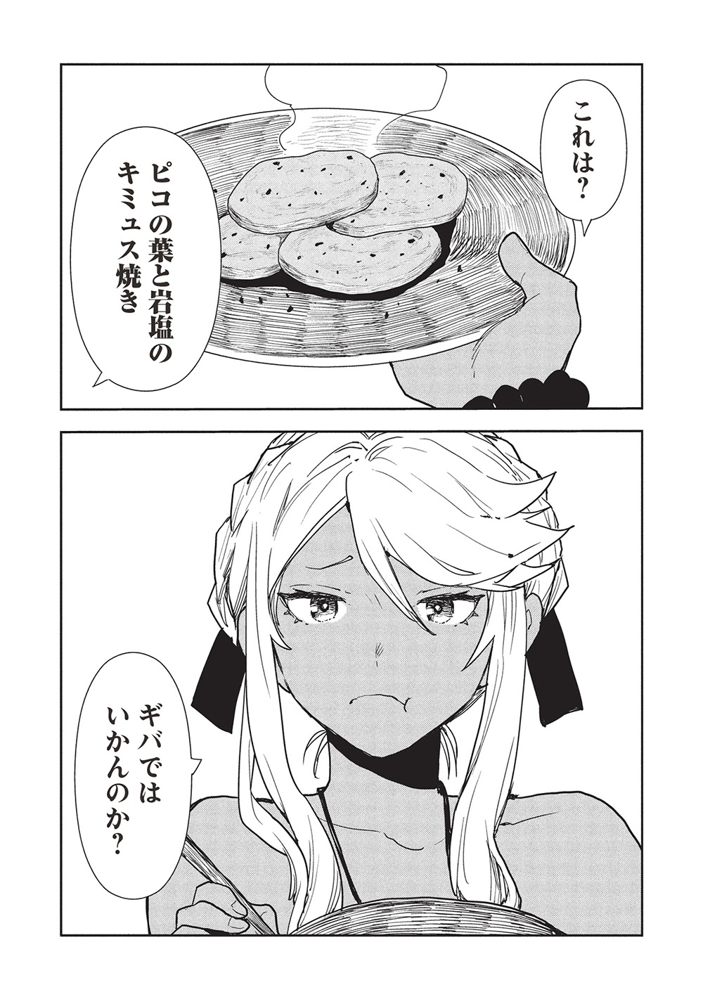 Isekai Ryouridou Chap 61 - Next Chap 62