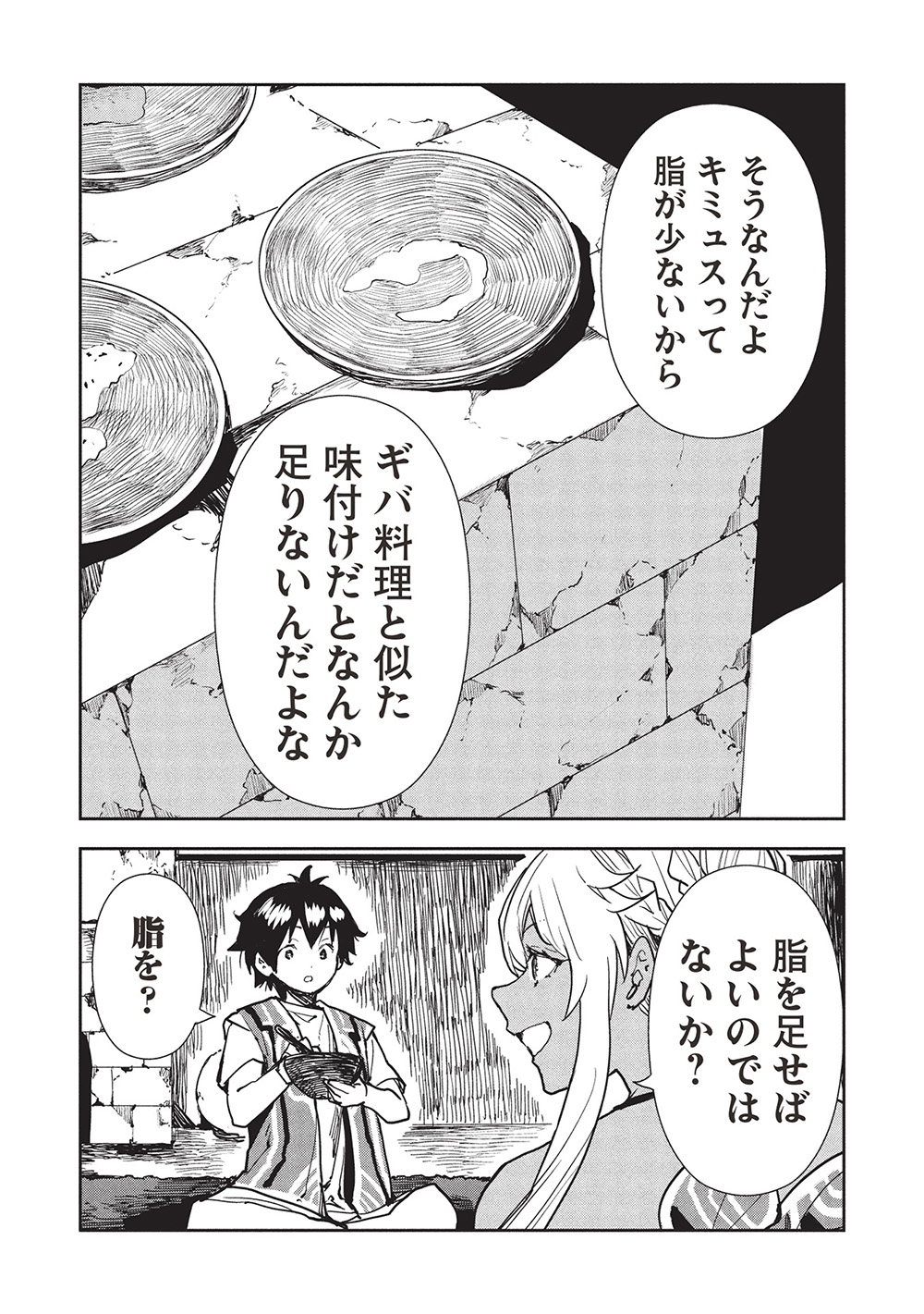 Isekai Ryouridou Chap 61 - Next Chap 62