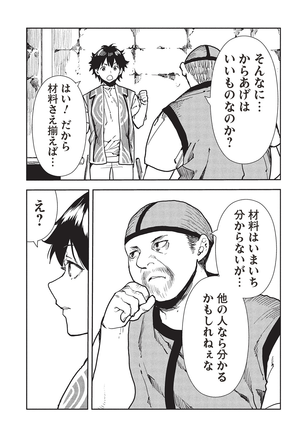 Isekai Ryouridou Chap 61 - Next Chap 62