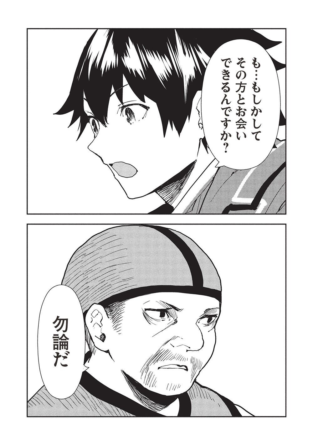 Isekai Ryouridou Chap 61 - Next Chap 62