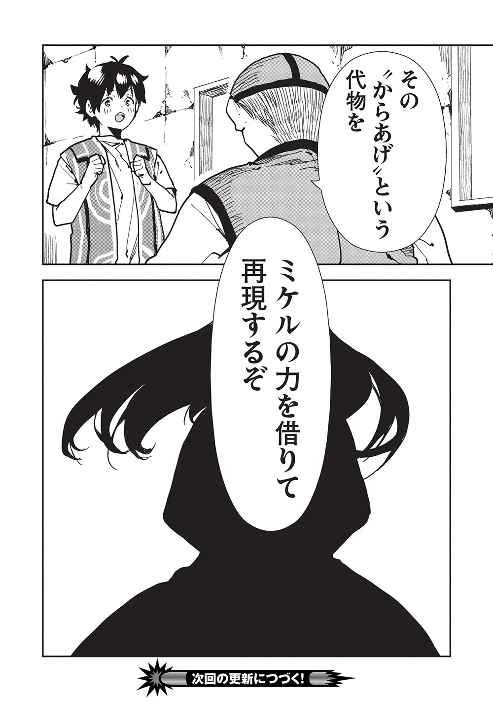 Isekai Ryouridou Chap 61 - Next Chap 62