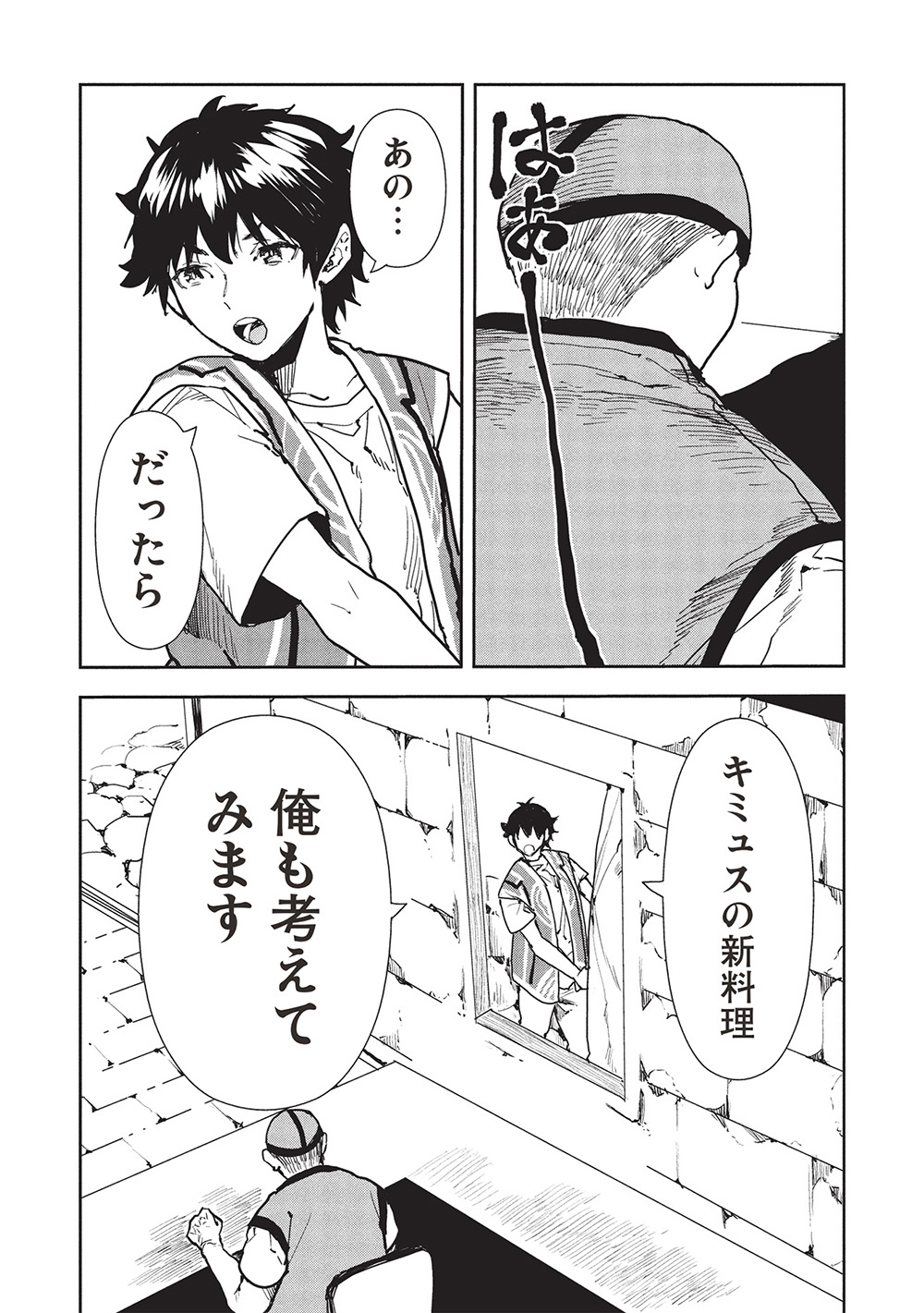 Isekai Ryouridou Chap 61 - Next Chap 62