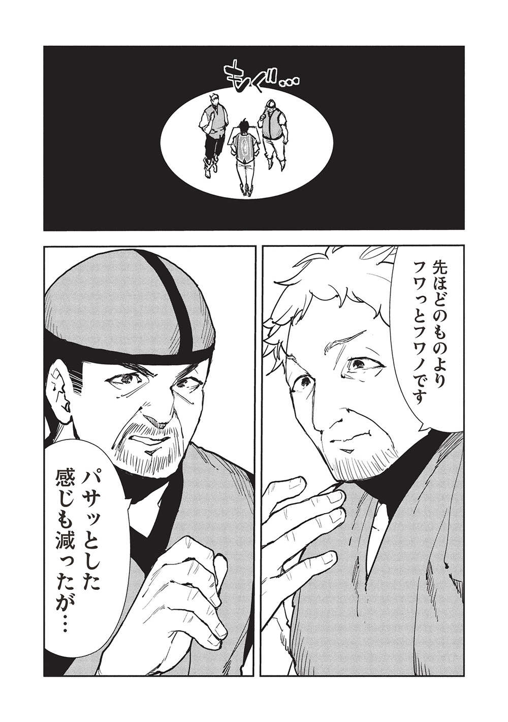 Isekai Ryouridou Chap 63 - Next Chap 64