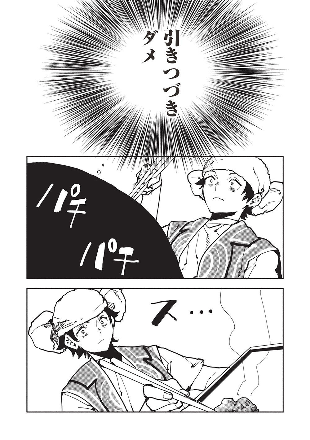 Isekai Ryouridou Chap 63 - Next Chap 64