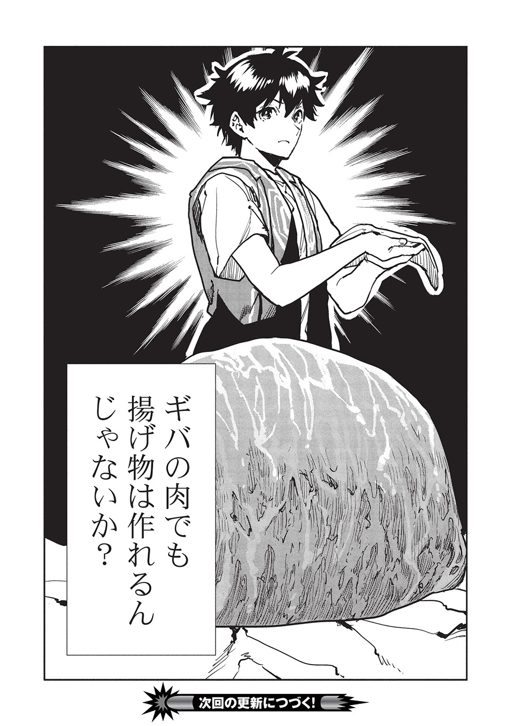 Isekai Ryouridou Chap 63 - Next Chap 64