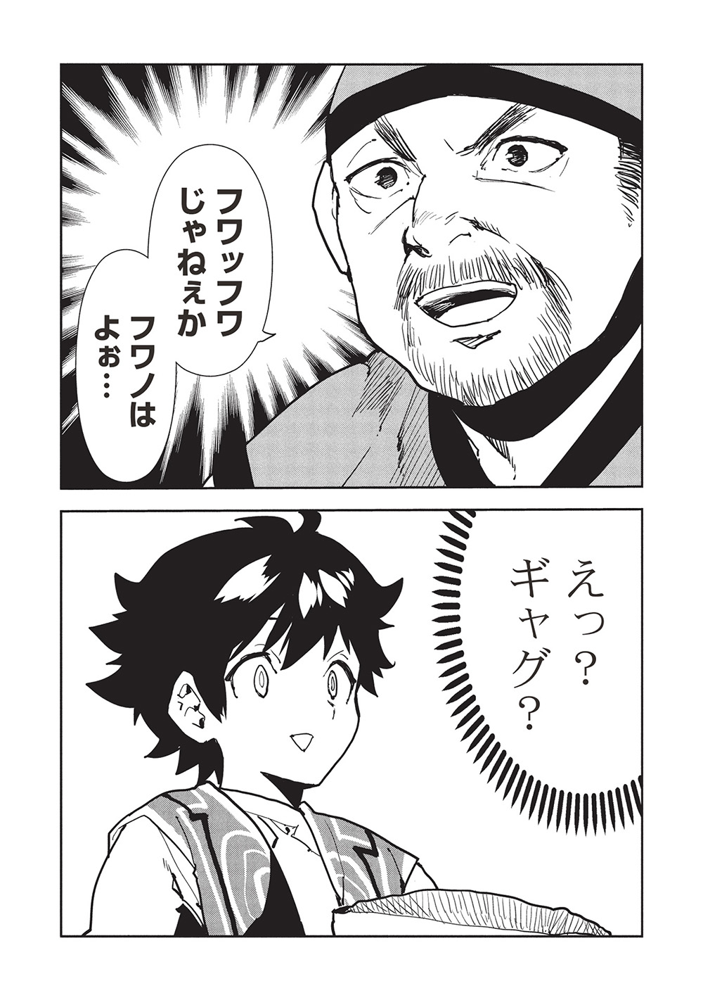 Isekai Ryouridou Chap 63 - Next Chap 64