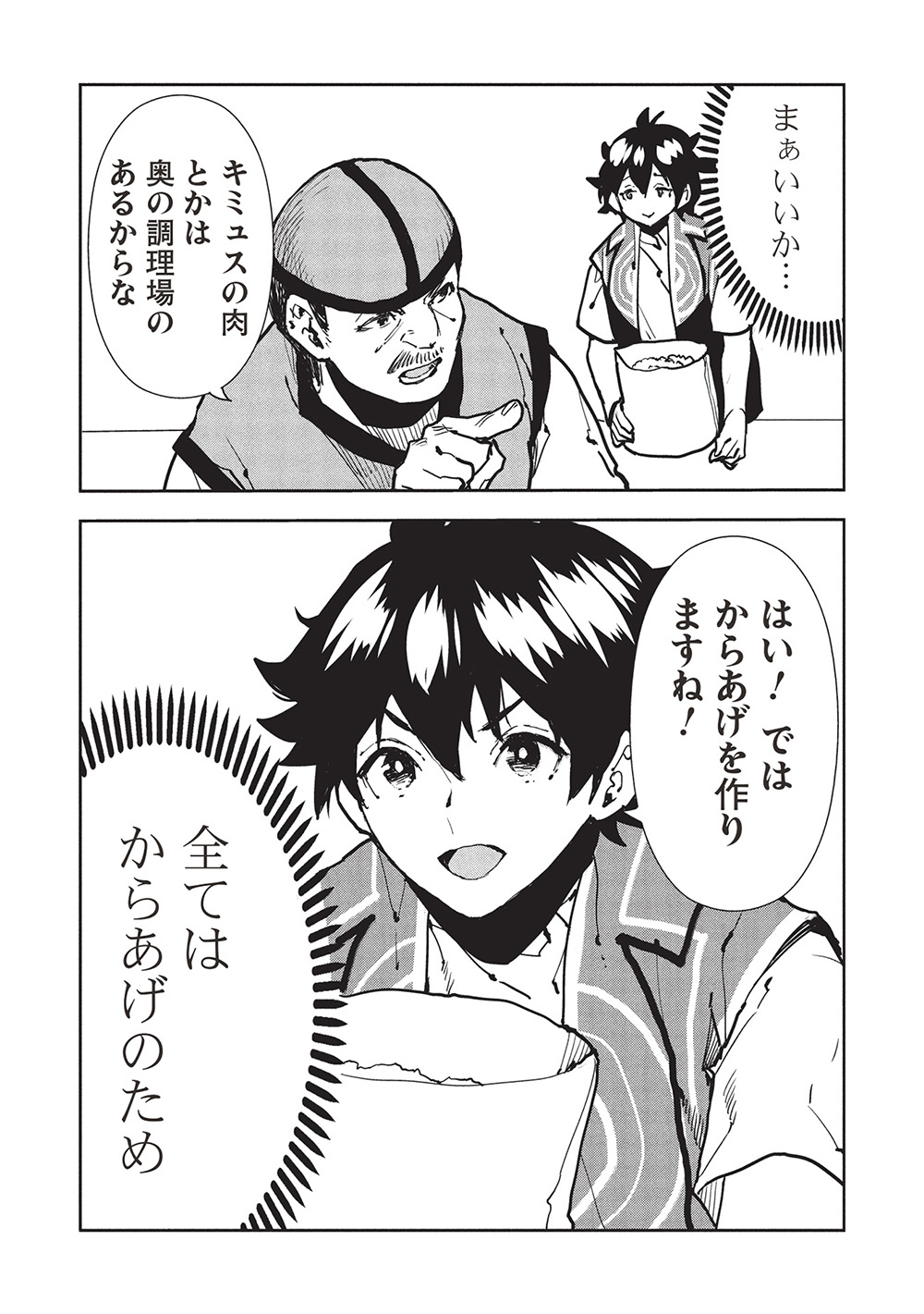 Isekai Ryouridou Chap 63 - Next Chap 64