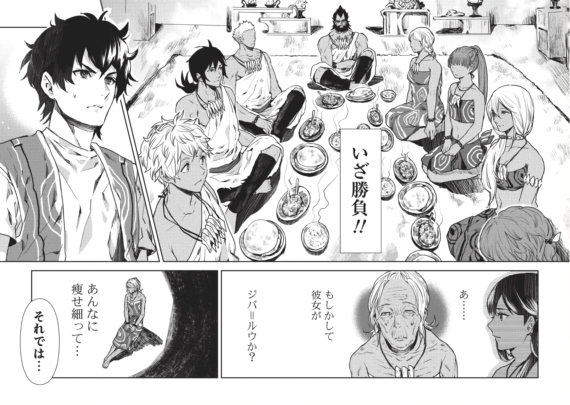 Isekai Ryouridou Chap 7 - Next Chap 8