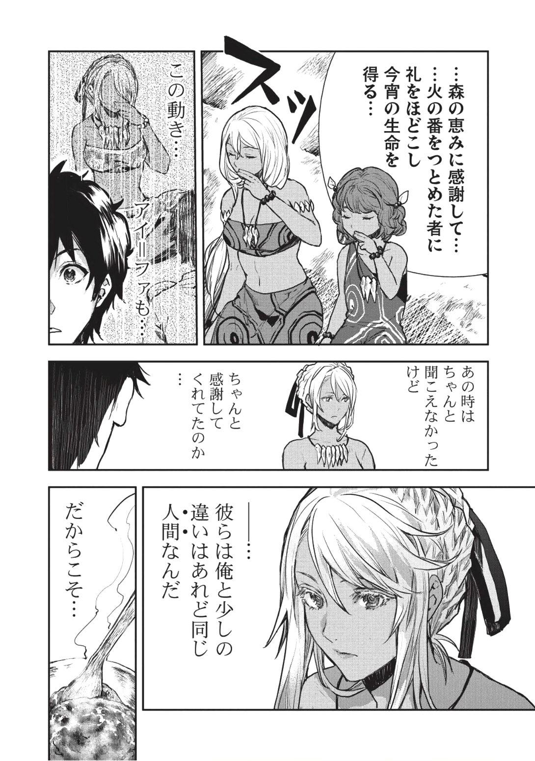 Isekai Ryouridou Chap 7 - Next Chap 8