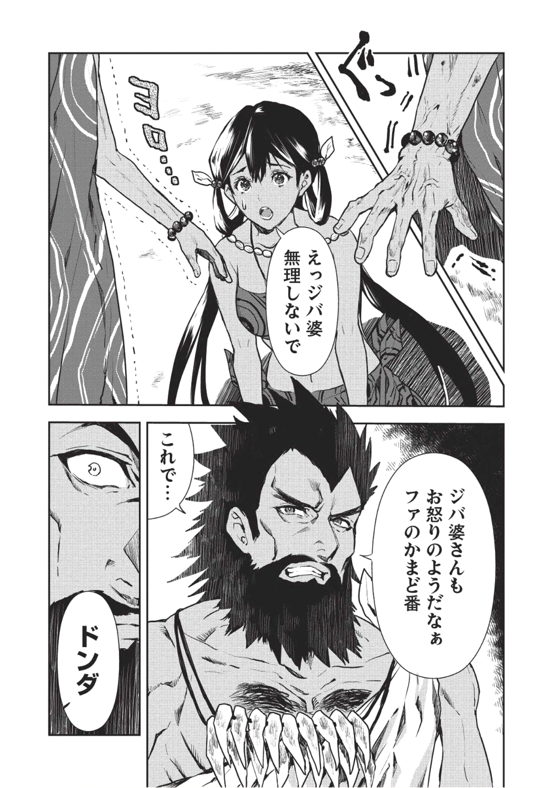 Isekai Ryouridou Chap 7 - Next Chap 8
