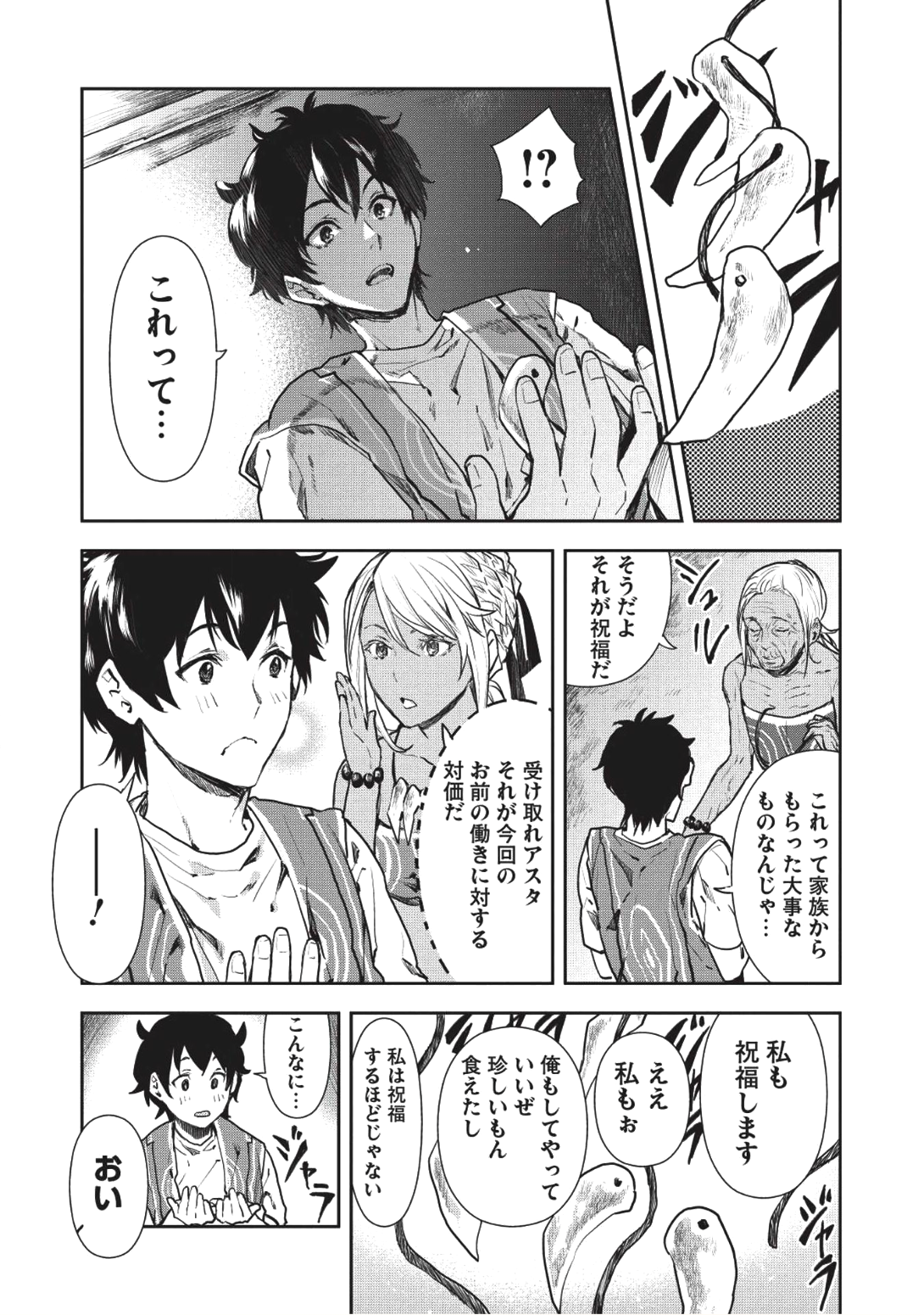 Isekai Ryouridou Chap 7 - Next Chap 8