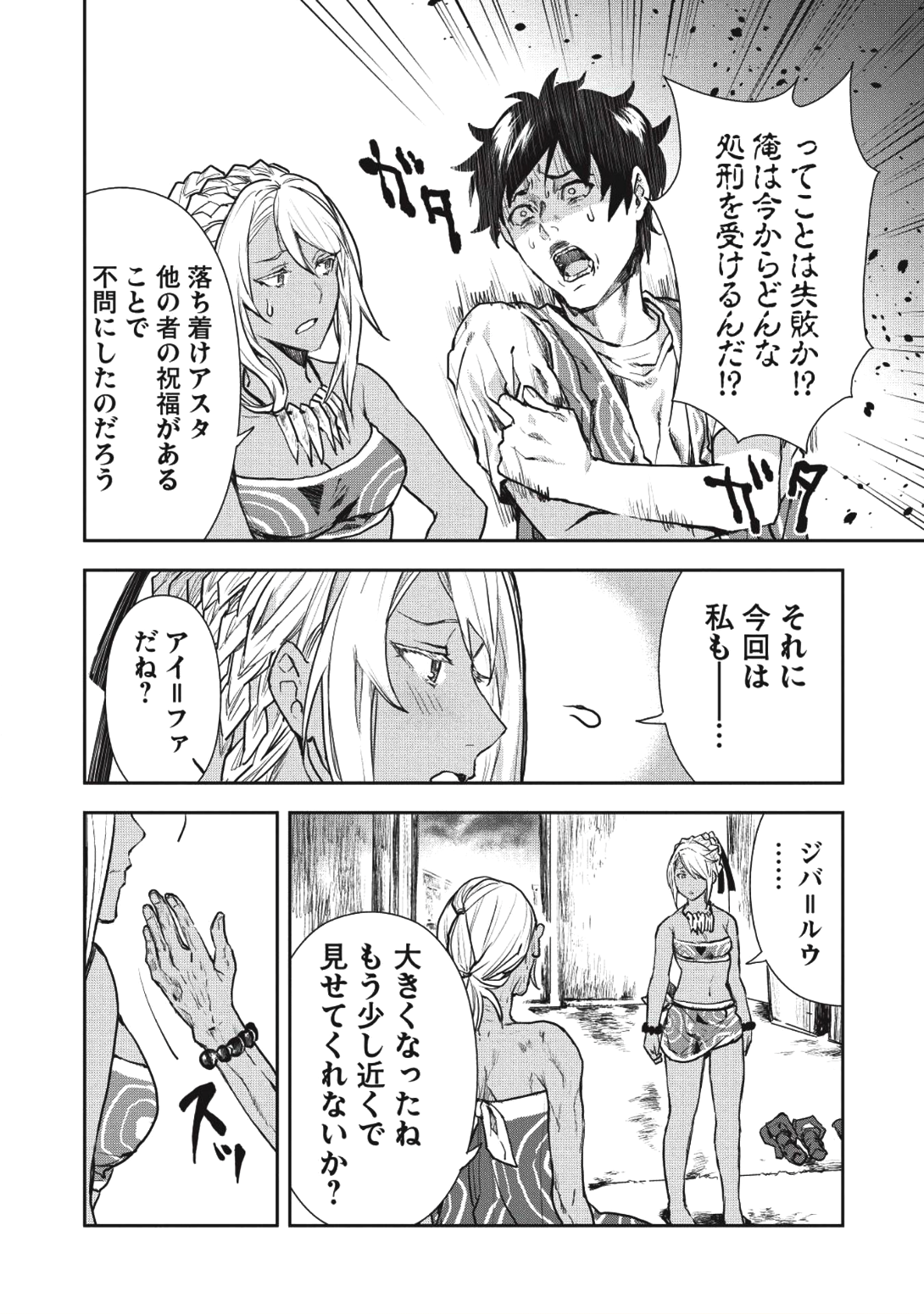 Isekai Ryouridou Chap 7 - Next Chap 8