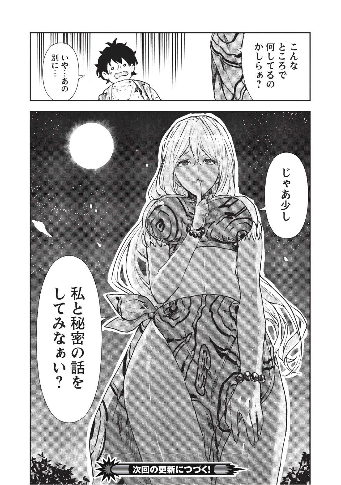Isekai Ryouridou Chap 7 - Next Chap 8