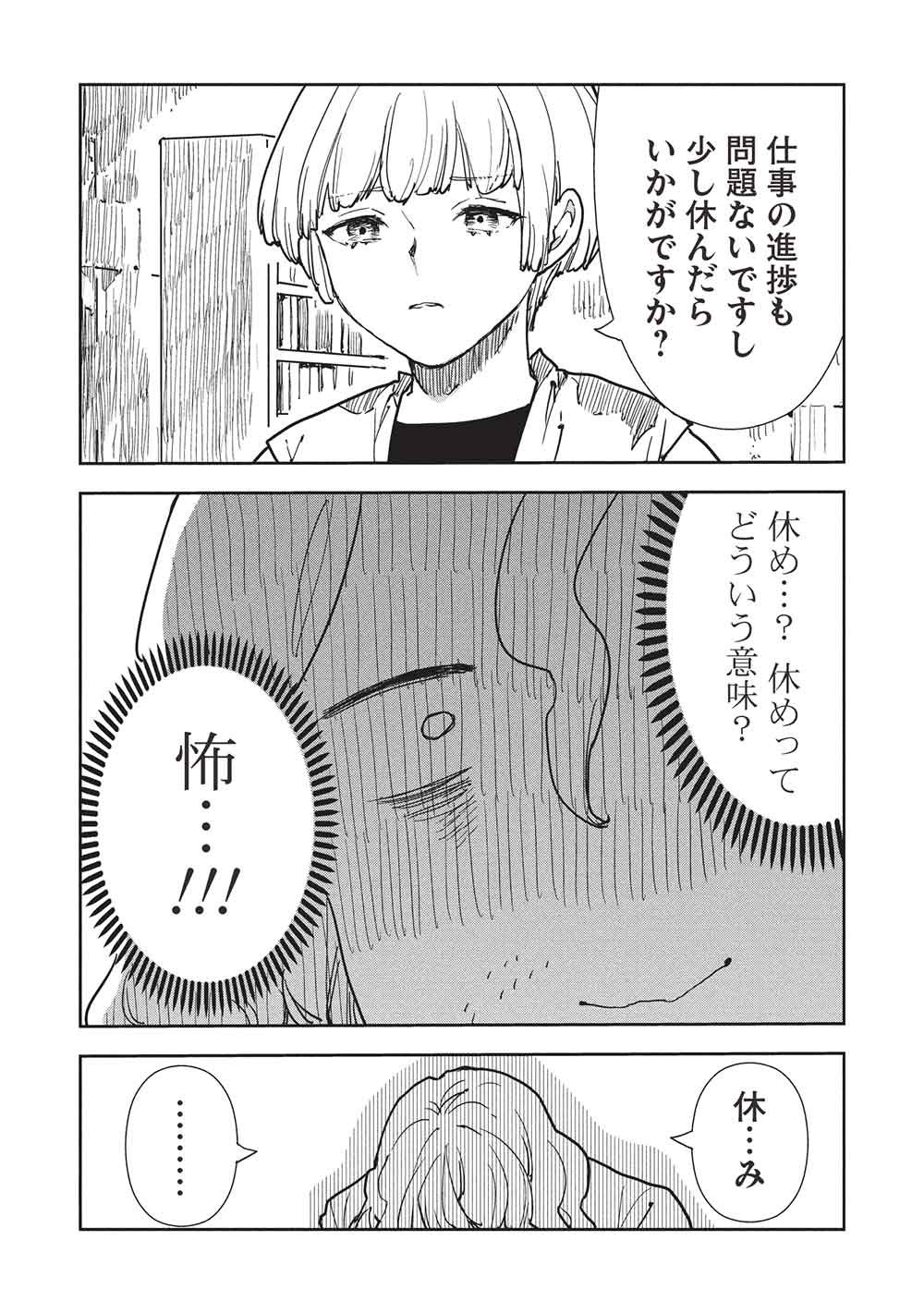 Isekai Ryouridou Chap 70 - Next Chap 71