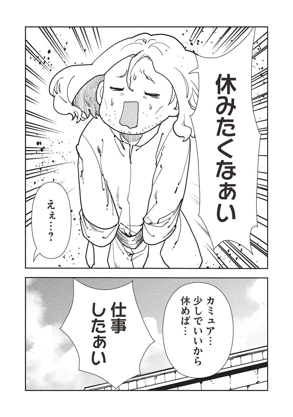 Isekai Ryouridou Chap 70 - Next Chap 71