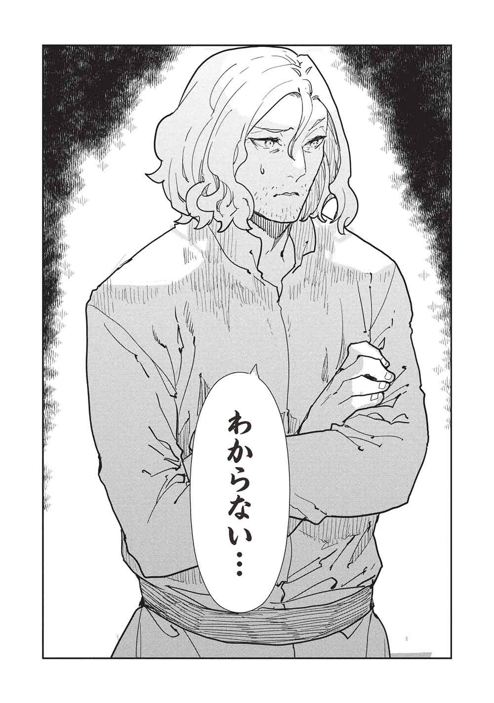 Isekai Ryouridou Chap 70 - Next Chap 71