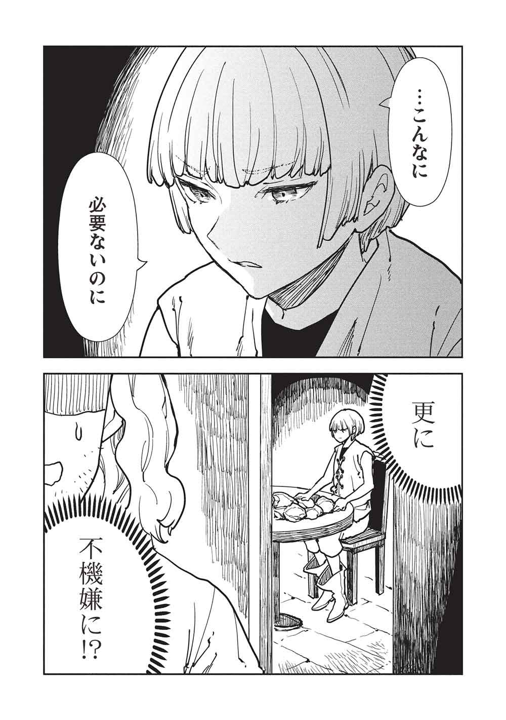 Isekai Ryouridou Chap 70 - Next Chap 71