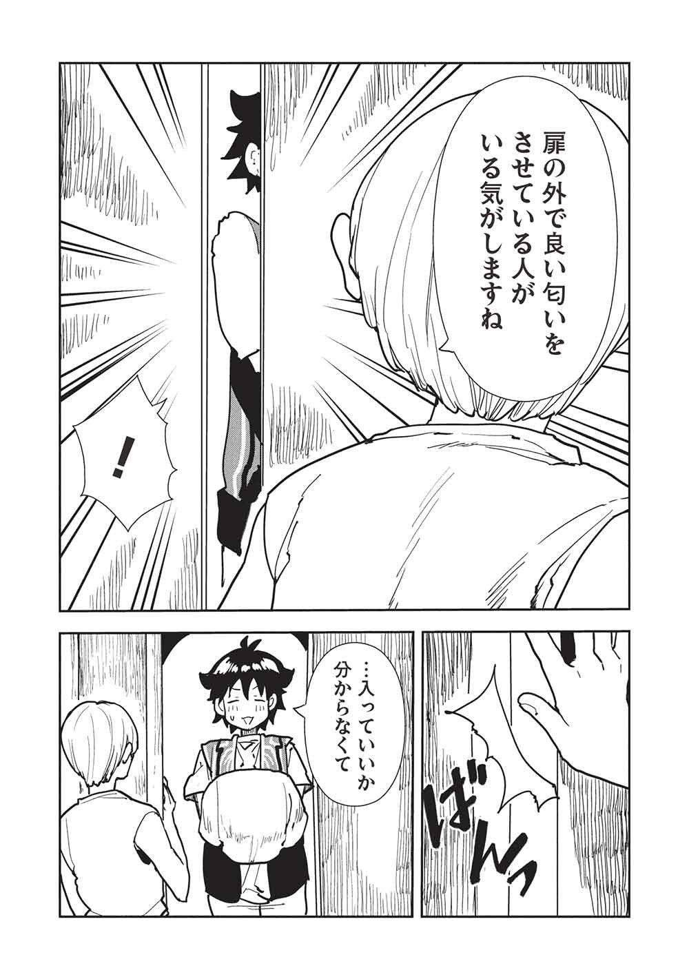 Isekai Ryouridou Chap 70 - Next Chap 71