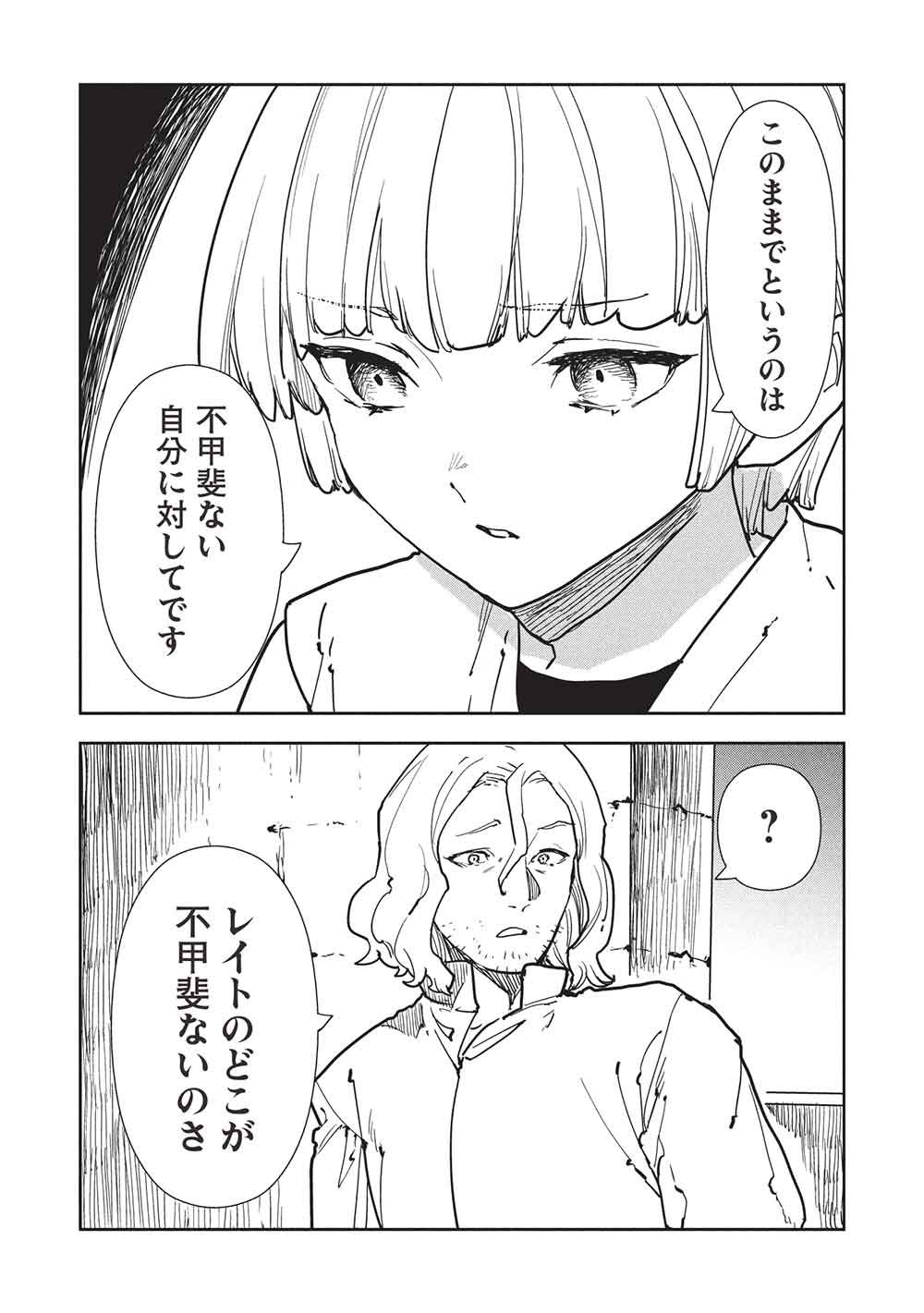 Isekai Ryouridou Chap 70 - Next Chap 71