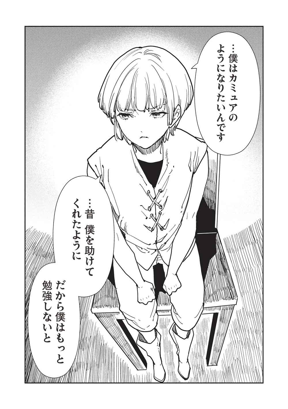 Isekai Ryouridou Chap 70 - Next Chap 71