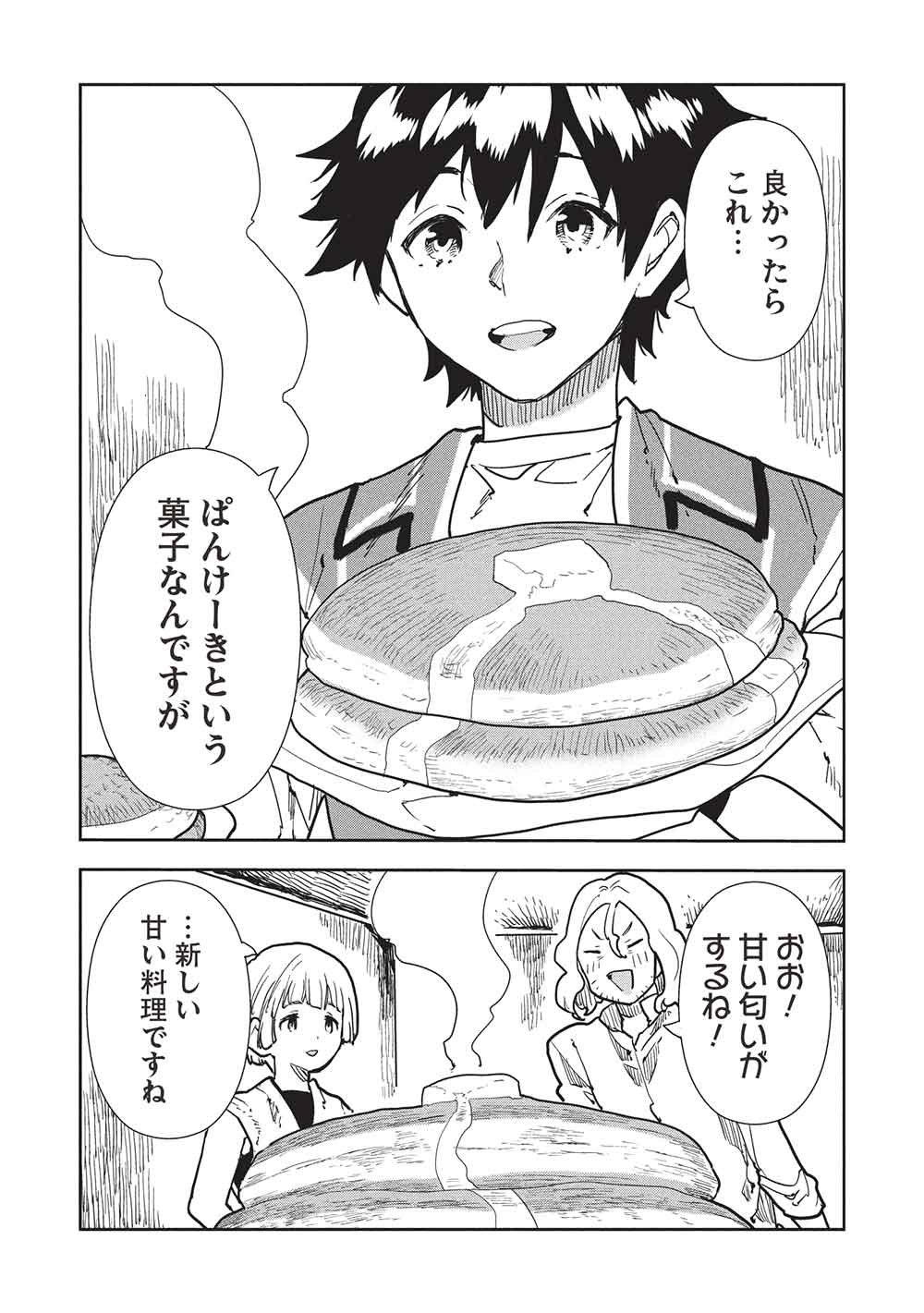 Isekai Ryouridou Chap 70 - Next Chap 71
