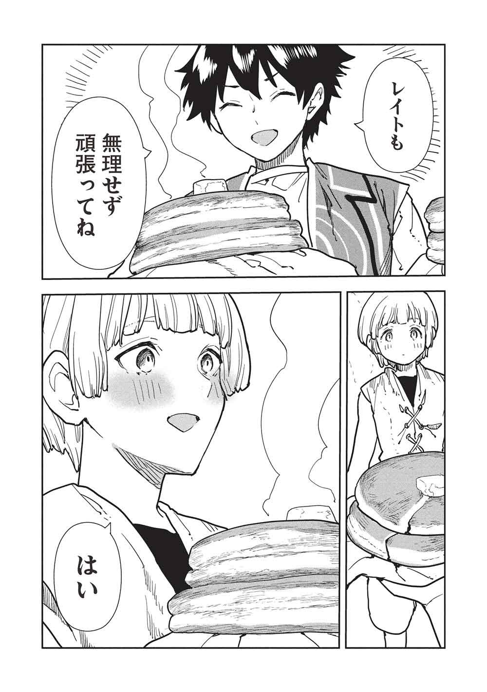 Isekai Ryouridou Chap 70 - Next Chap 71