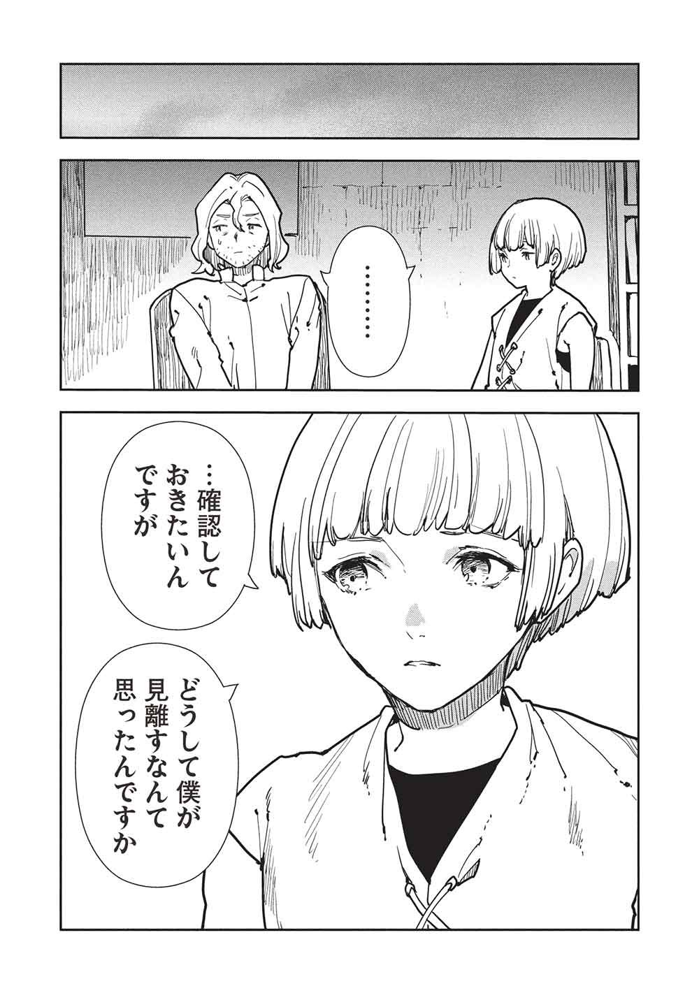 Isekai Ryouridou Chap 70 - Next Chap 71