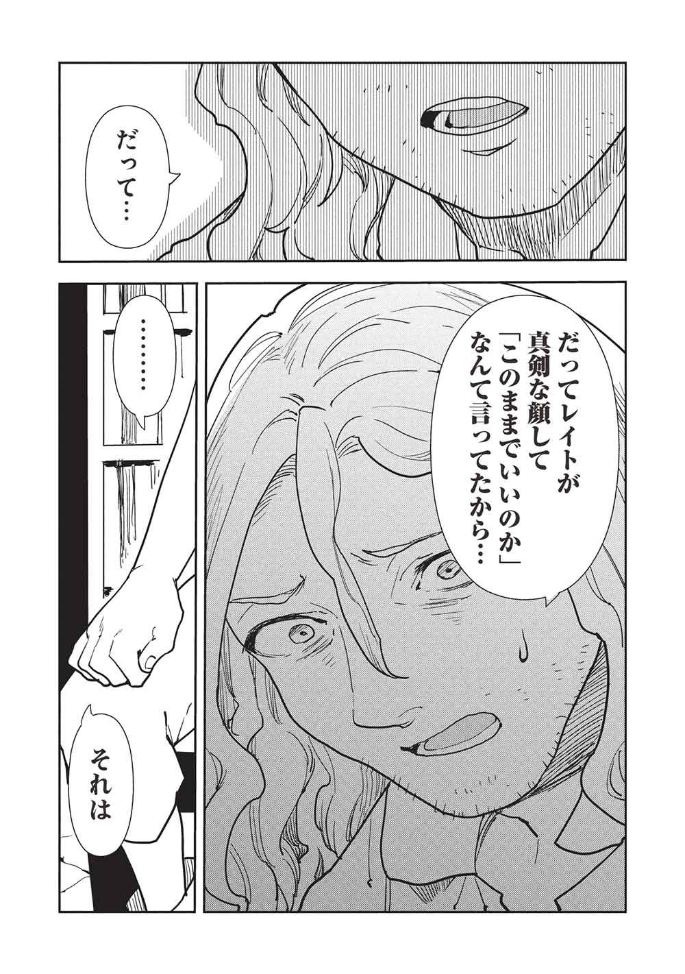 Isekai Ryouridou Chap 70 - Next Chap 71