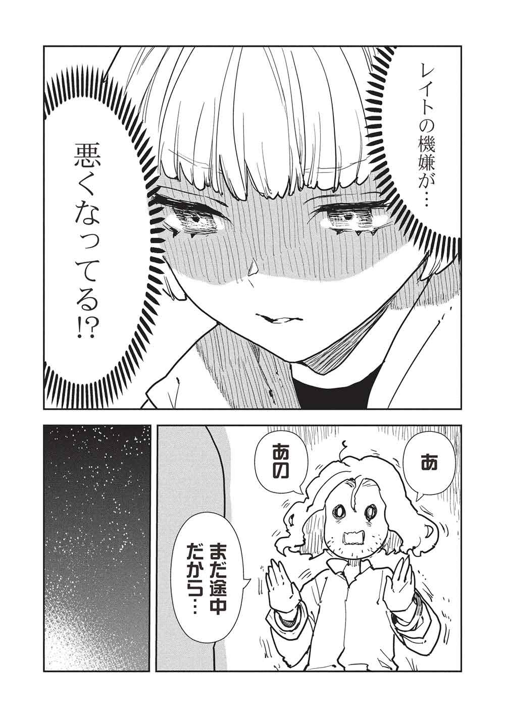 Isekai Ryouridou Chap 70 - Next Chap 71